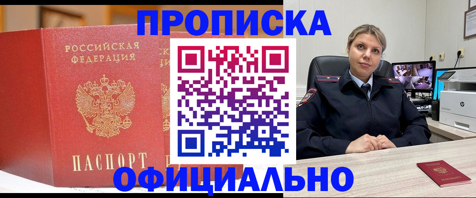 временная регистрация гарантия в Туринске