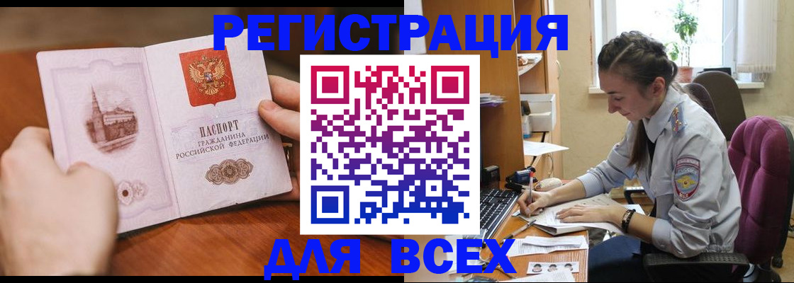 временная регистрация в Туринске