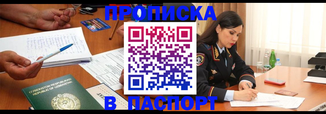 временная регистрация законно в Туринске