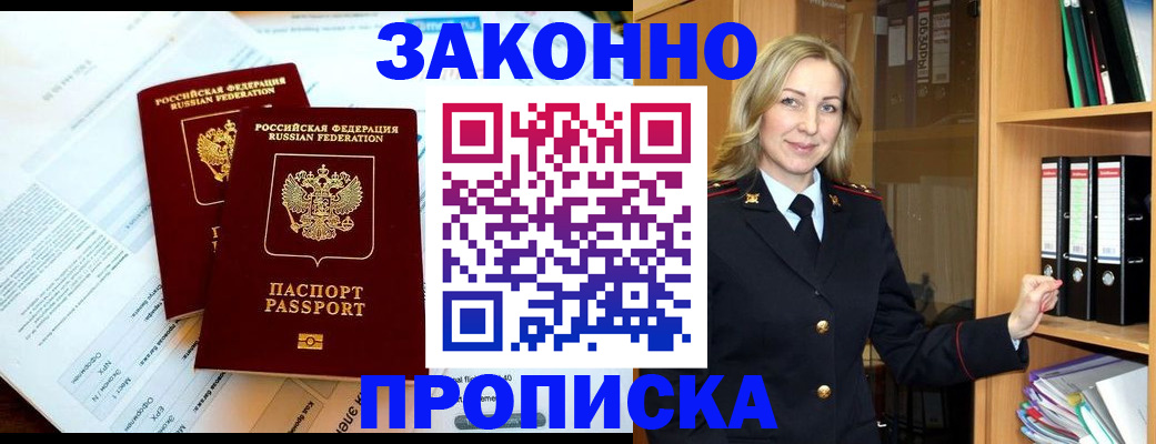 временная регистрация законно в Туринске